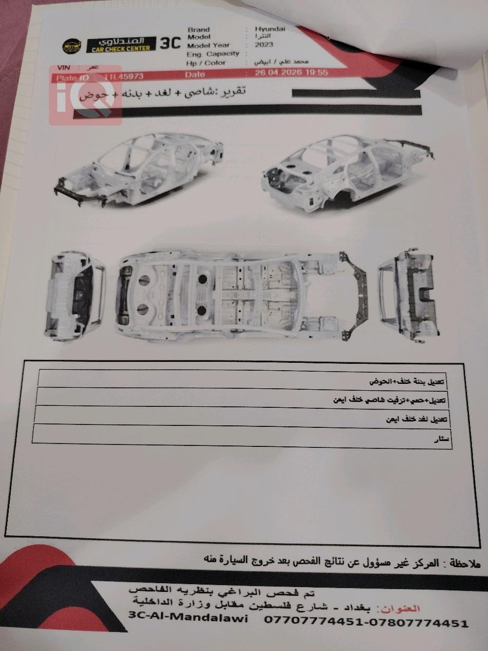 هيونداي النترا